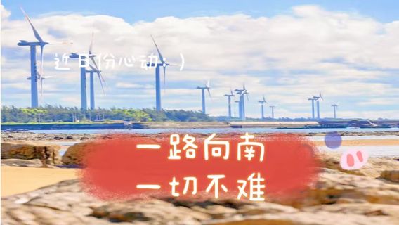 徐聞