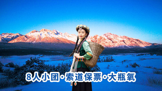 寧蒗日遊