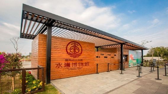 山上水道博物館、關子嶺一日遊