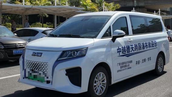 【1-4人私人導覽｜共乘】崇左德天跨國瀑布+明仕田園+峒那嶼灣