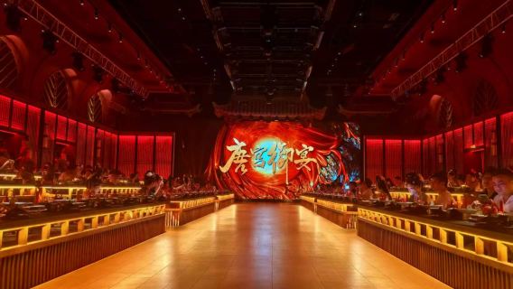 เหอหนาน ลั่วหยาง ซิงอี้ฟาง · งานเลี้ยงในวังถัง (สาขาอิงเทียน) [อาหารชาววัง + การแสดงดนตรีและเต้นรำในวัง + ประสบการณ์งานเลี้ยงในวังแบบดื่มด่ำ]