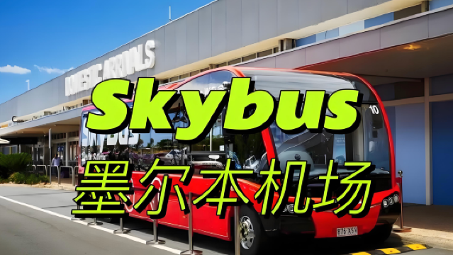 Billete de autobús exprés SkyBus de Melbourne (MEL) al aeropuerto de Tullamarine