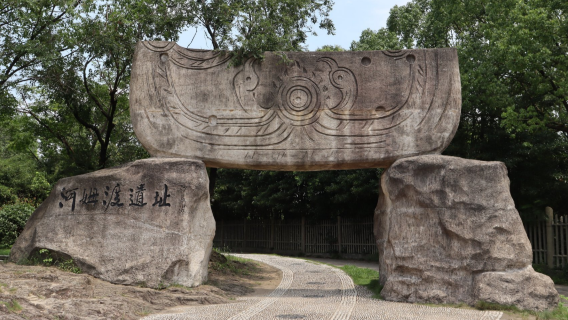 寧波餘姚河姆渡遺址博物館人員導覽服務【專業導遊 場次可選】