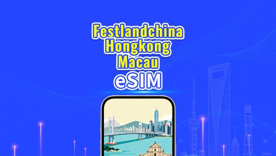 Mainland China/Hong Kong/Macau 5G/4G eSIM | Daily/Total Data Package | 24-Hour Billing | 1-30 Days | QR Code