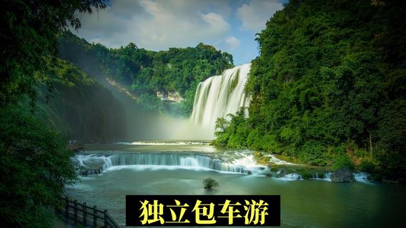 鎮寧日遊