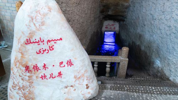 吐魯番