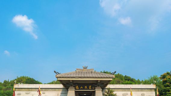 徐州龜山景區 （龜山漢墓）猩咖說私家團|門票+文史大咖精講 2H（龜山漢墓1H，點石園0.5H，聖旨博物館0.5H）