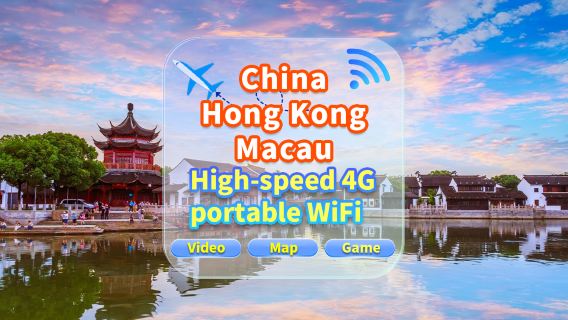 [China, Hong Kong and Macau] 4G network | Unlimited traffic | Self-pickup at the airport | WiFi rental, high-speed traffic, shared by multiple people, ready to use at startup, 12H standby, 24H customer service