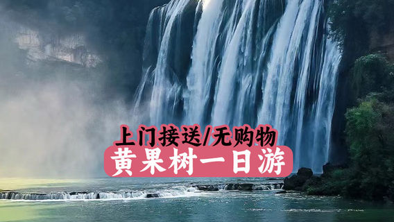 鎮寧日遊