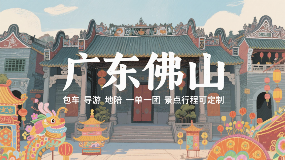 廣州