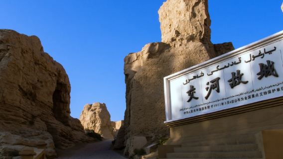 吐魯番全景遊【坎兒井+交河故城+郡王府+葡萄溝+火焰山】