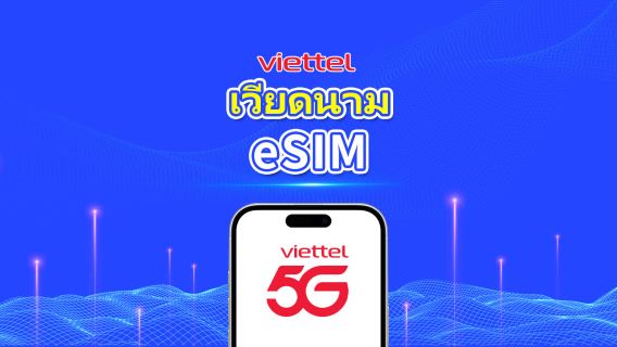 eSIM 5G Viettel เวียดนาม | รองรับ TikTok และ ChatGPT | วันละ 5GB | คิดค่าบริการตามวันปฏิทิน | QR Code