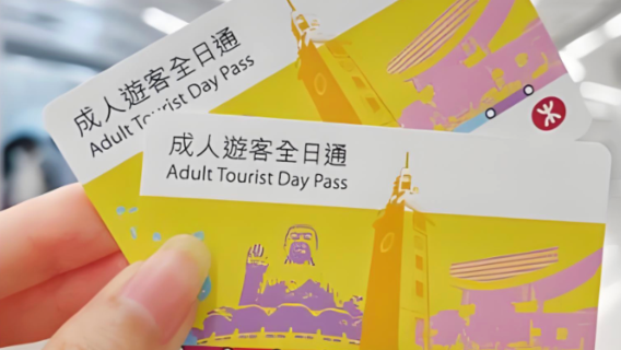 Pase Turístico Diario del MTR|Billete de tren turístico de todo el día de MTR