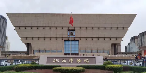 山西博物院3小時包團人工講解【精品遊丨深層次丨代約門票】