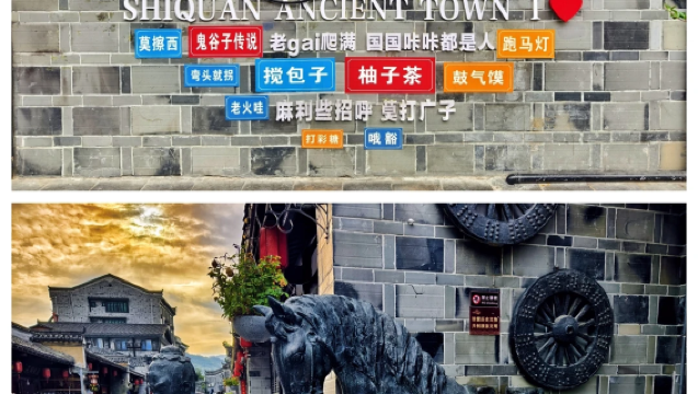 西安來回石泉老街+後柳水鄉+漢江三峽 一日遊 下單詢位！