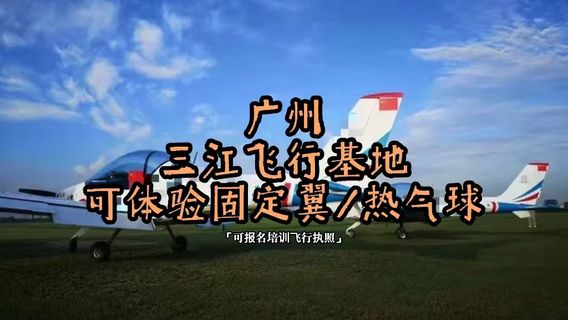 廣州
