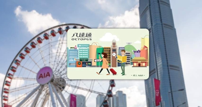 บัตร Octopus Card ฮ่องกง