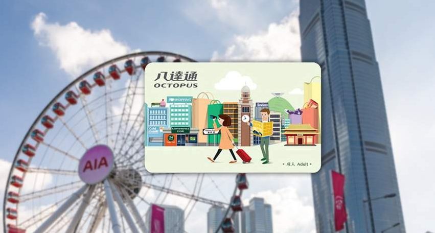 Hong Kong Octopus Card
