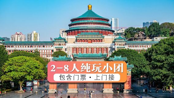廣安日遊
