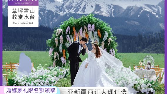 巴音郭楞旅行攝影