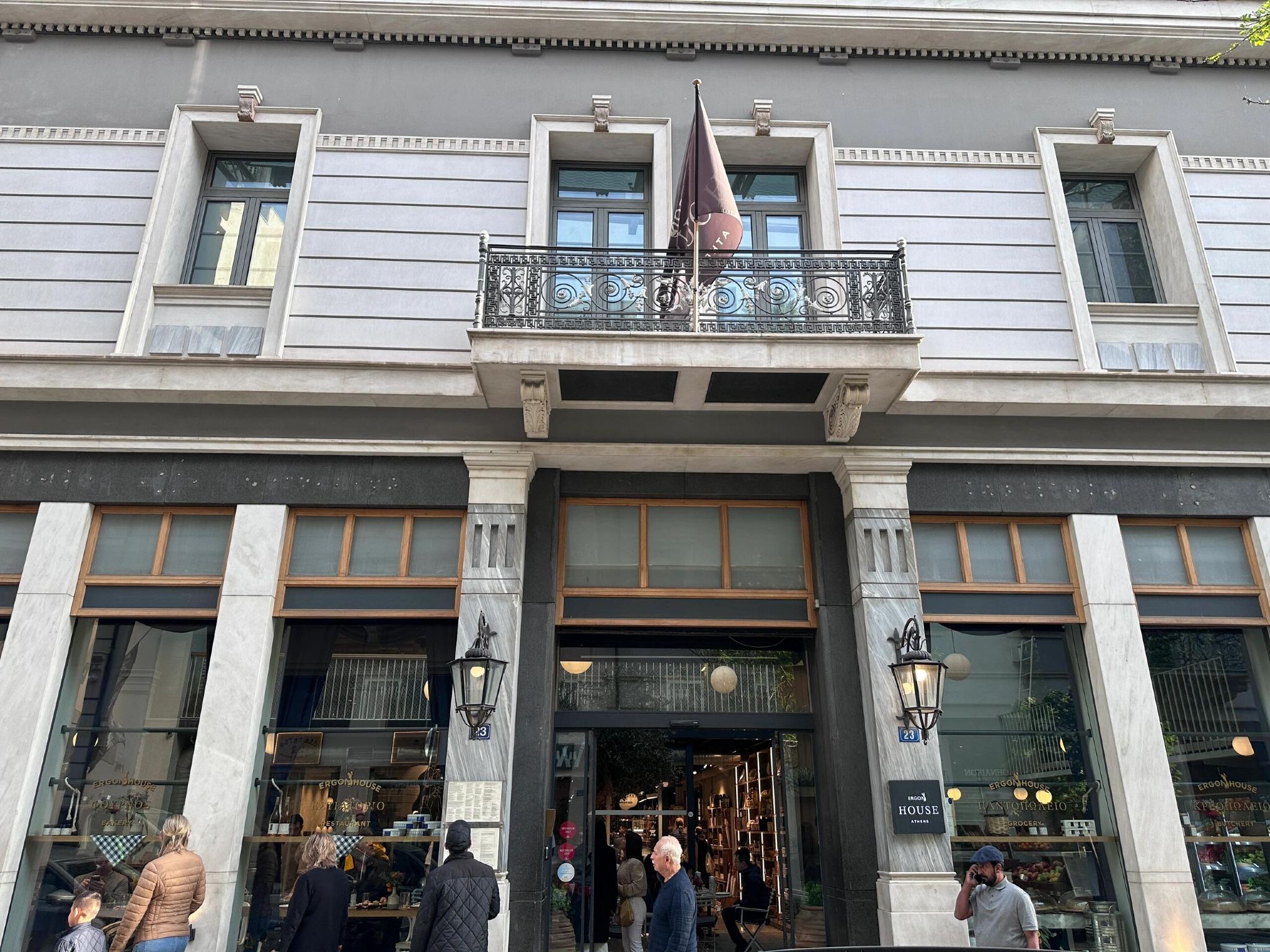 Restaurant reservation service for the popular ERGON House in Athens, Greece