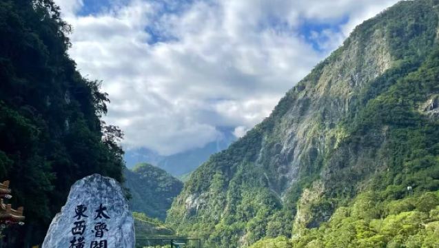 Lawatan sehari sewaan peribadi pergi-balik Hualien ke Taroko Gorge/Tebing Qingshui + Pantai Qixing (itinerari boleh disesuaikan)