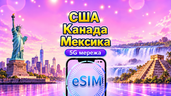 Сполучені Штати Америки/Канада/Мексика 5G eSIM | Підтримка Google Maps/TikTok | Щоденний пакет/пакет трафіку | Облік за календарним днем | 1-90 днів | QR-код