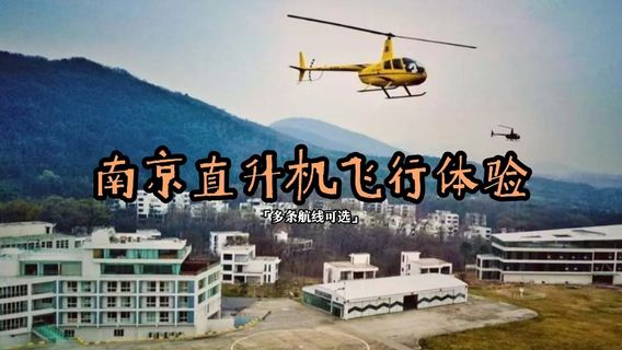 南京