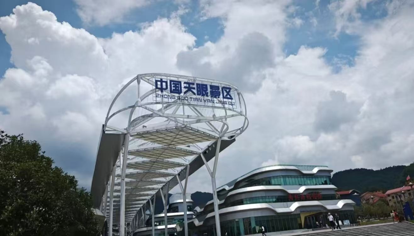 【貴陽起止】貴州平塘天眼一日遊 天天發團