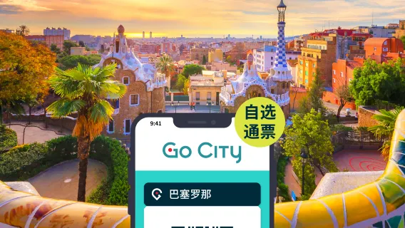 Go City Pass Barcellona a scelta [Gestito ufficialmente/Include oltre 40 attrazioni/Sagrada Familia/Casa Milà/Casa Batlló]|Esploratore di Barcellona