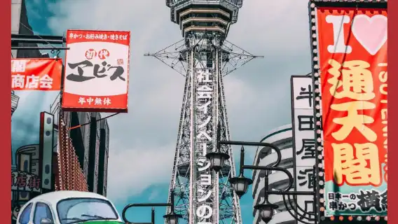 สั่งซื้อหลังการปรึกษา/โอซากะ อาคารเมลันเทียน พิพิธภัณฑ์ชาติพันธุ์วิทยาแห่งชาติ ชิงเป่าซาน ชิงต้าหมิง วงล้อยักษ์ สนามบิน/บริการรถยนต์แบบจุดต่อจุด/ไกด์นำเที่ยว/บริการรถยนต์ส่วนตัว