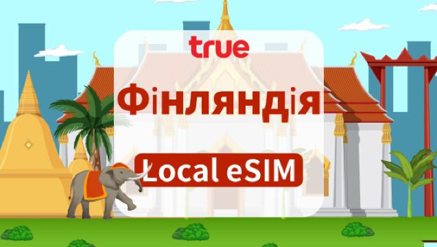 Thaimaa TRUEMOVE 5G eSIM | Kokonaistila 15GB/35GB/50GB/100GB | 7 päivää/10 päivää | Sisältää puhelinnumeron | 24 tunnin aikavyöhyke | QR-koodi