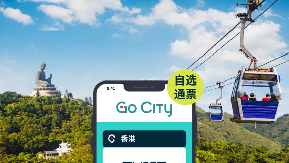 Go City Гонконг: гибкий абонемент (включая канатную дорогу Ngong Ping 360 и более 30 популярных достопримечательностей) Hong Kong Explorer Pass