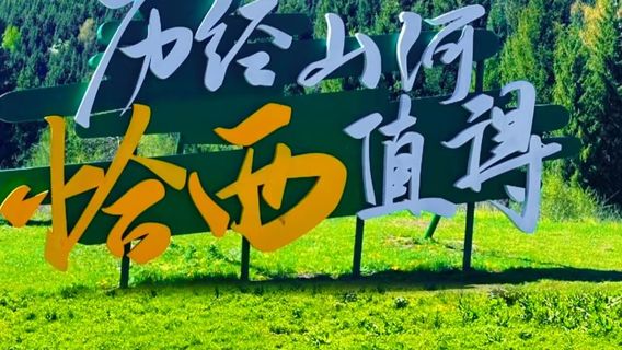 鞏留日遊
