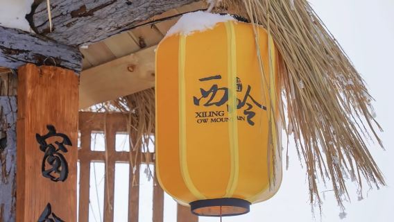 Excursion à la journée privée au mont Xiling au départ de Chengdu (avec chauffeur et location de voiture)