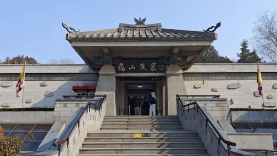 徐州龜山漢墓【含門票「探秘千年漢墓」1.5小時人工精緻導覽】