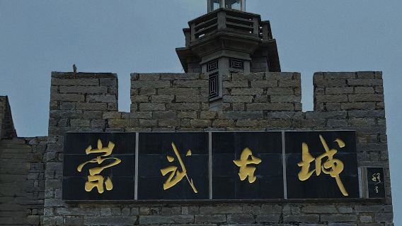 Quanzhou Bell Tower + The Ancient Town of Chongwu + Luojia Temple + Maritime Museum 1-day tour with English service available