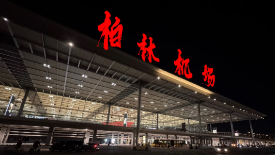 德國柏林【接送/送機專用】