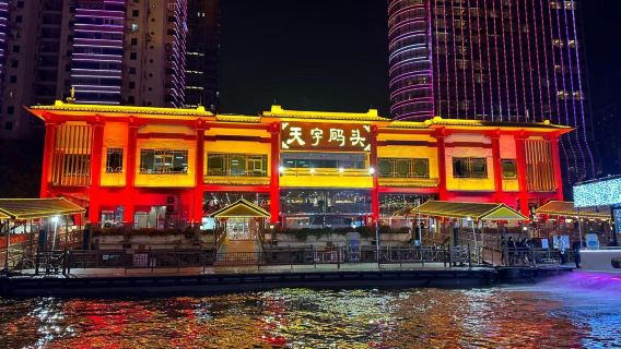 廣州珠江夜遊【贈送美味輕食+暢遊兩岸璀璨風景+越夜越精彩】