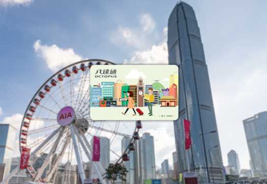 Hong Kong Octopus Card