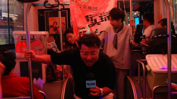 【趣玩巴士-唱遊巴士】線下夜遊成都-唱歌體驗