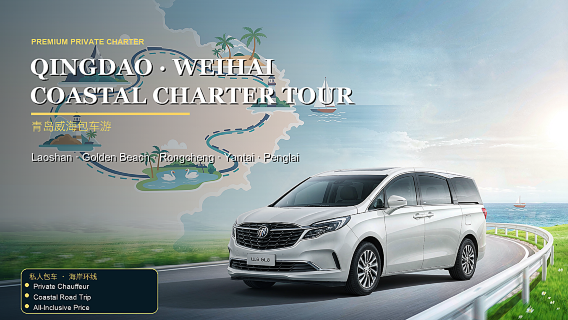[Transfer prywatny Qingdao w Shandong | Luksusowy wynajem] Wynajem samochodu turystycznego w Qingdao, Weihai, górach Laoshan, plaży Golden Beach w Huangdao, Rongcheng, Yantai, Penglai | możliwość rezerwacji do Hongkongu, Makau i Tajwanu