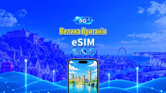 Великобританія 5G eSIM | CTExcel (мережа EE) | Пакет з обмеженим трафіком та дзвінками | 7-30 днів | 24-годинний розрахунок | QR-код