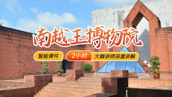廣州旅行服務