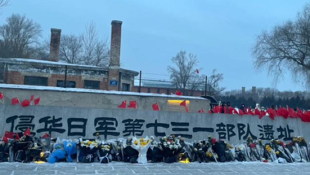 【免費預約含車】731部隊遺址講解—七三一部隊罪證陳列館講解