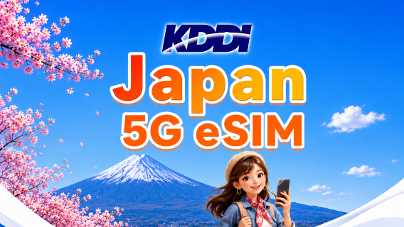 eSIM ในประเทศญี่ปุ่น KDDI 5G | แพ็คเกจรายวัน | 100GB/วัน | 3-30 วัน | รหัส QR
