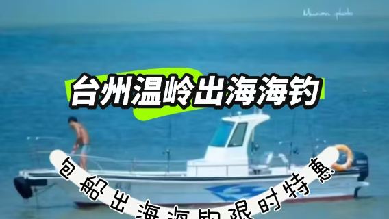 浙江運動體驗