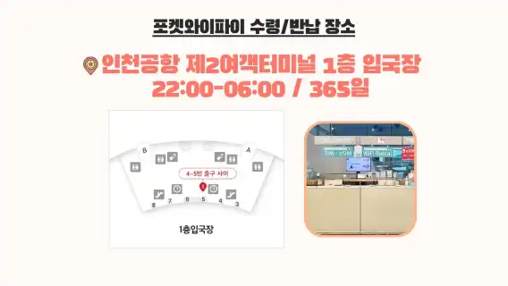 [KT포켓와이파이/한국공항수령] 태국 무제한 데이터 포켓 와이파이