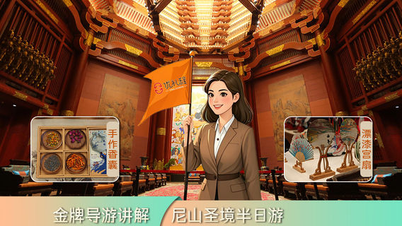 曲阜日遊