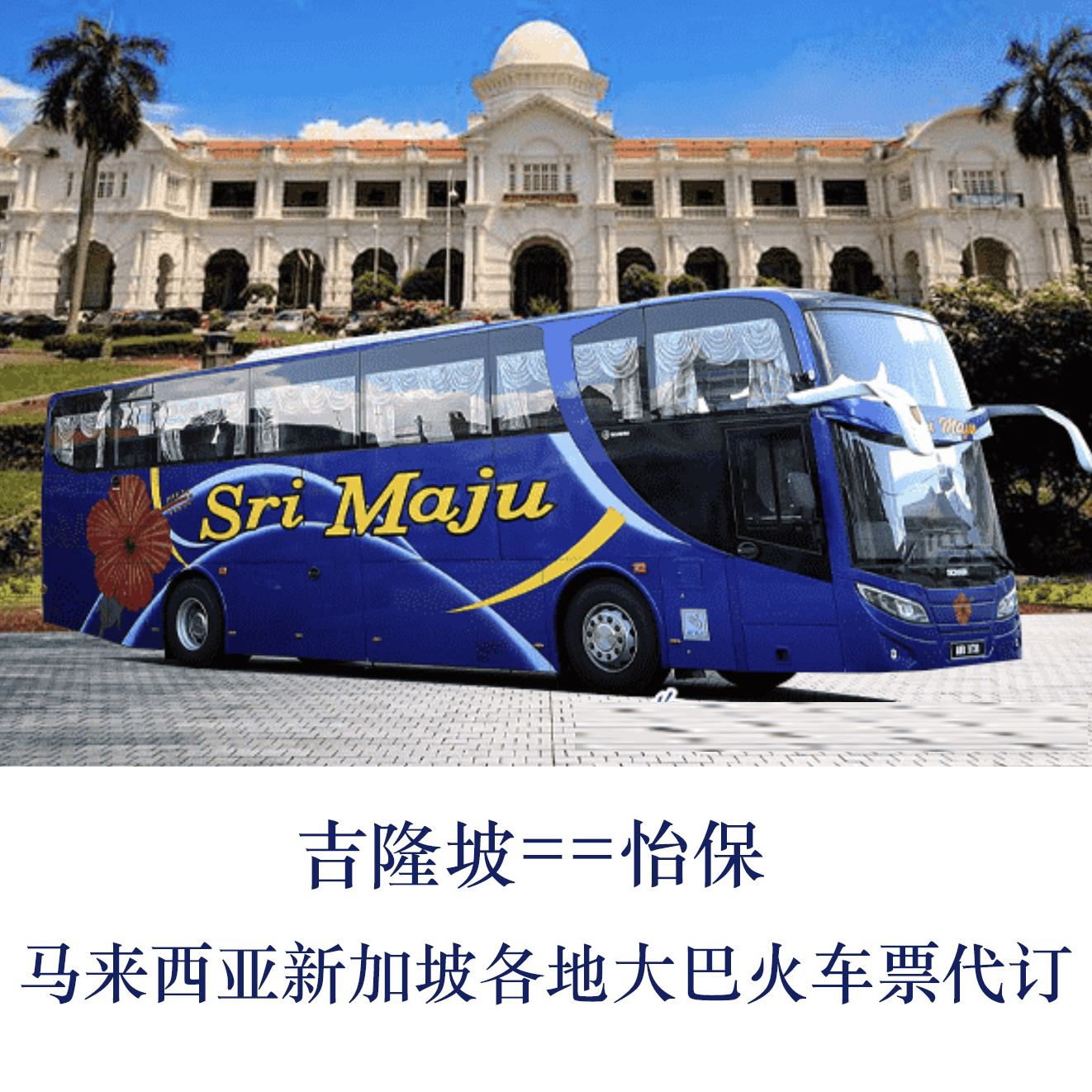 Заказ билетов из Ипох в Куала-Лумпур, заказ билетов из Куала-Лумпур в Ипох A